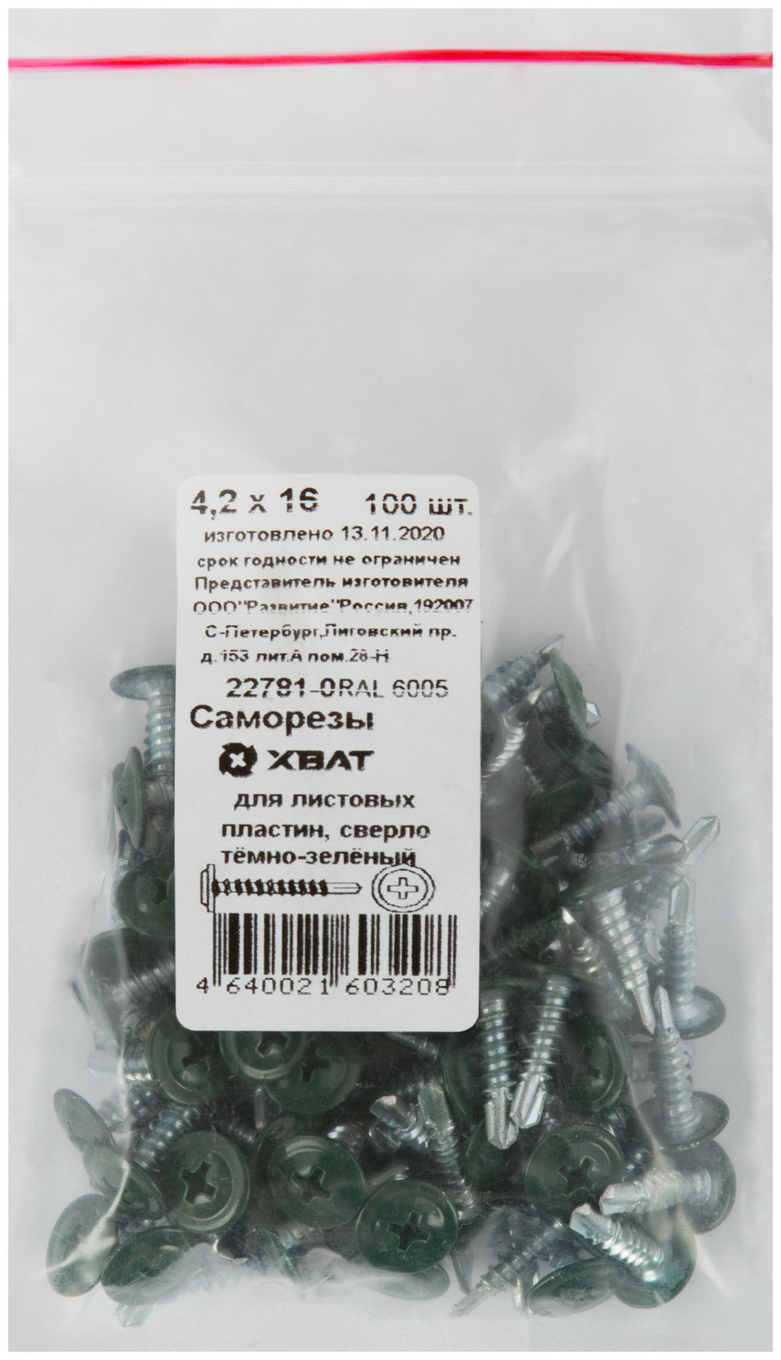 Саморезы для листовых пластин, сверло 4,2 х 16 темно-зеленый 100 шт,RAL 6005 Фасовка (22781-0)