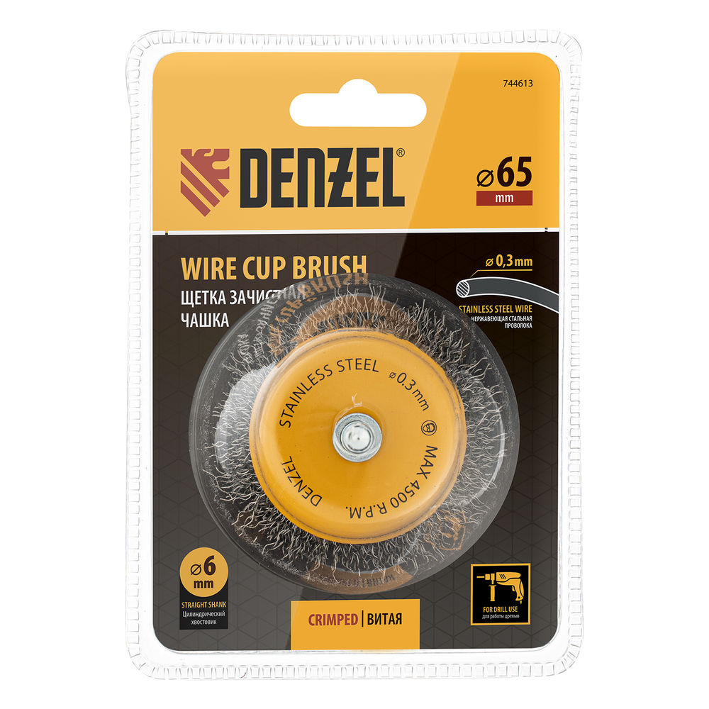 Щетка для дрели, 65 мм, Чашка, со шпилькой , нержавеющая витая проволока Denzel (744613)