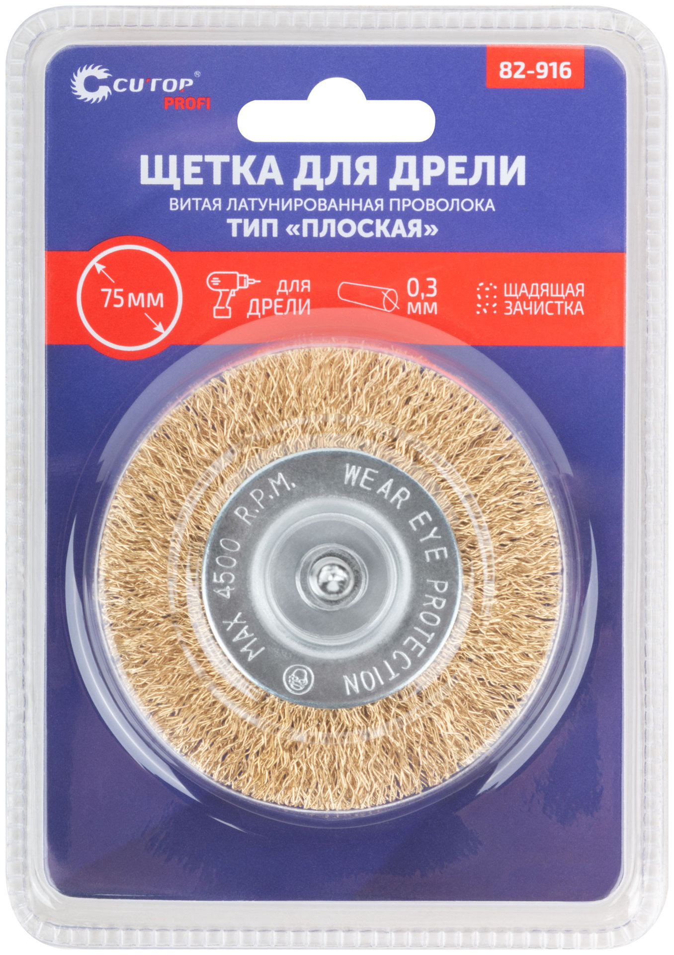 Щетка для дрели, тип Плоская, латун. витая проволока 0,3 мм, 75 мм, блистер, CUTOP Profi (82-916)