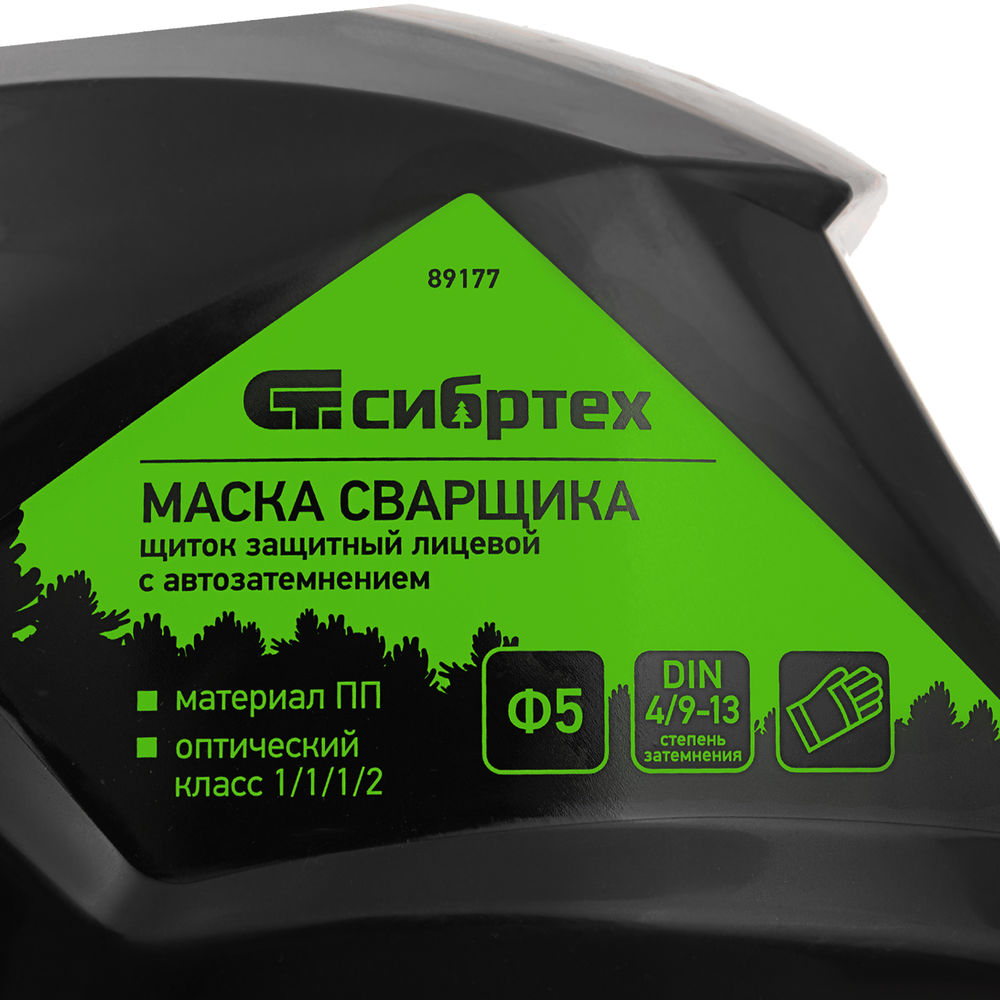 Щиток защитный лицевой (маска сварщика) с автозатемнением Ф5, коробка Сибртех (89177)