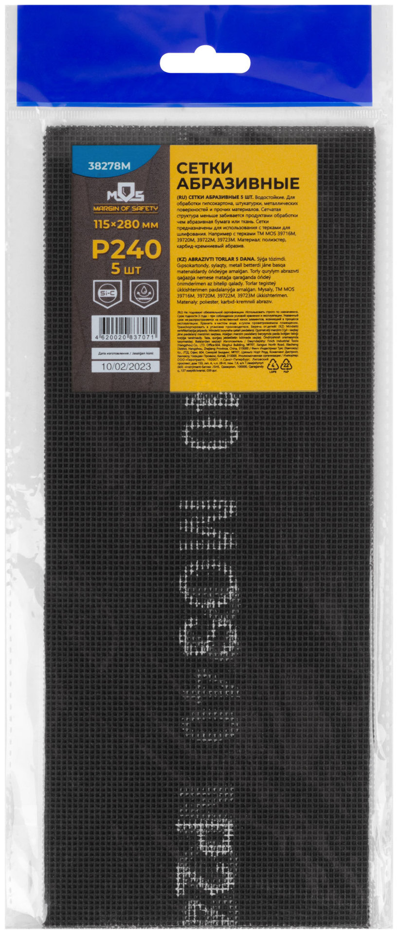 Сетки шлифовальные 115х280 мм, 5 шт., Р 240 (38278М)