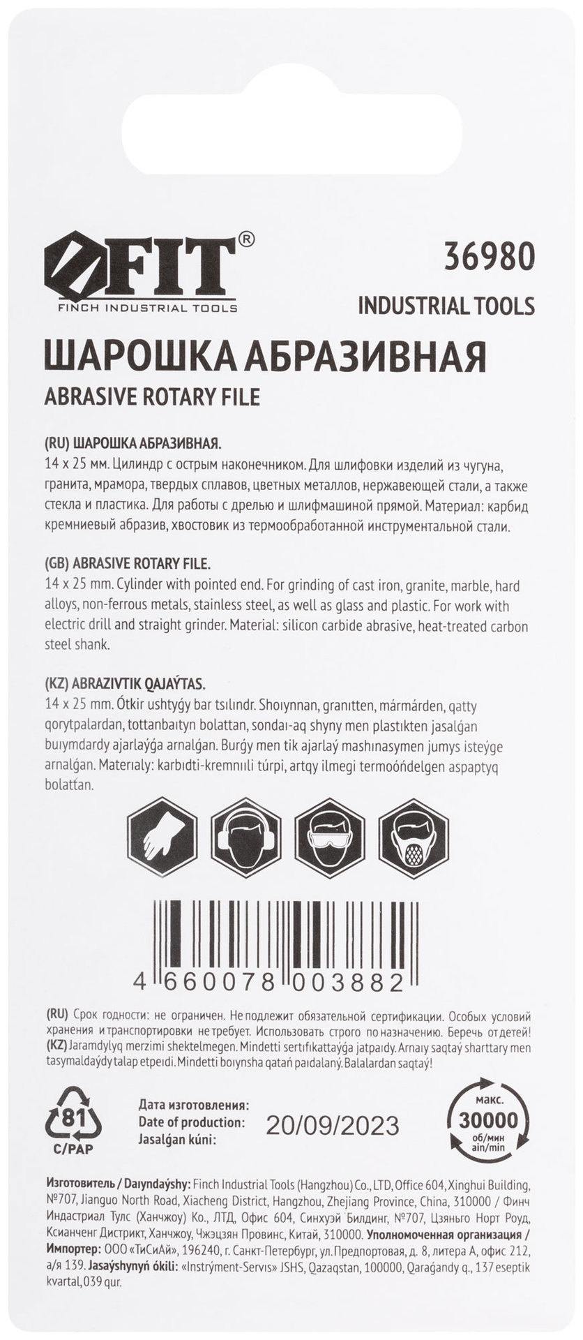 Шарошка абразивная ( по камню, мрамору, кафелю), хвостовик 6 мм, цилиндр с остр.наконечник. 14 х 25 мм (36980)
