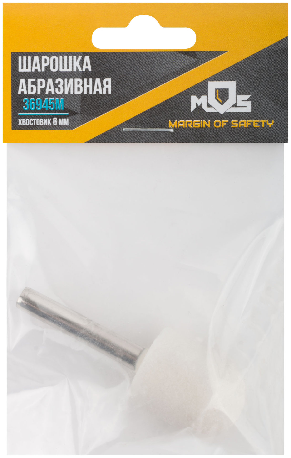 Шарошка абразивная (по металлу), хвостовик 6 мм, цилиндр закругленный 20х25 мм (36945М)