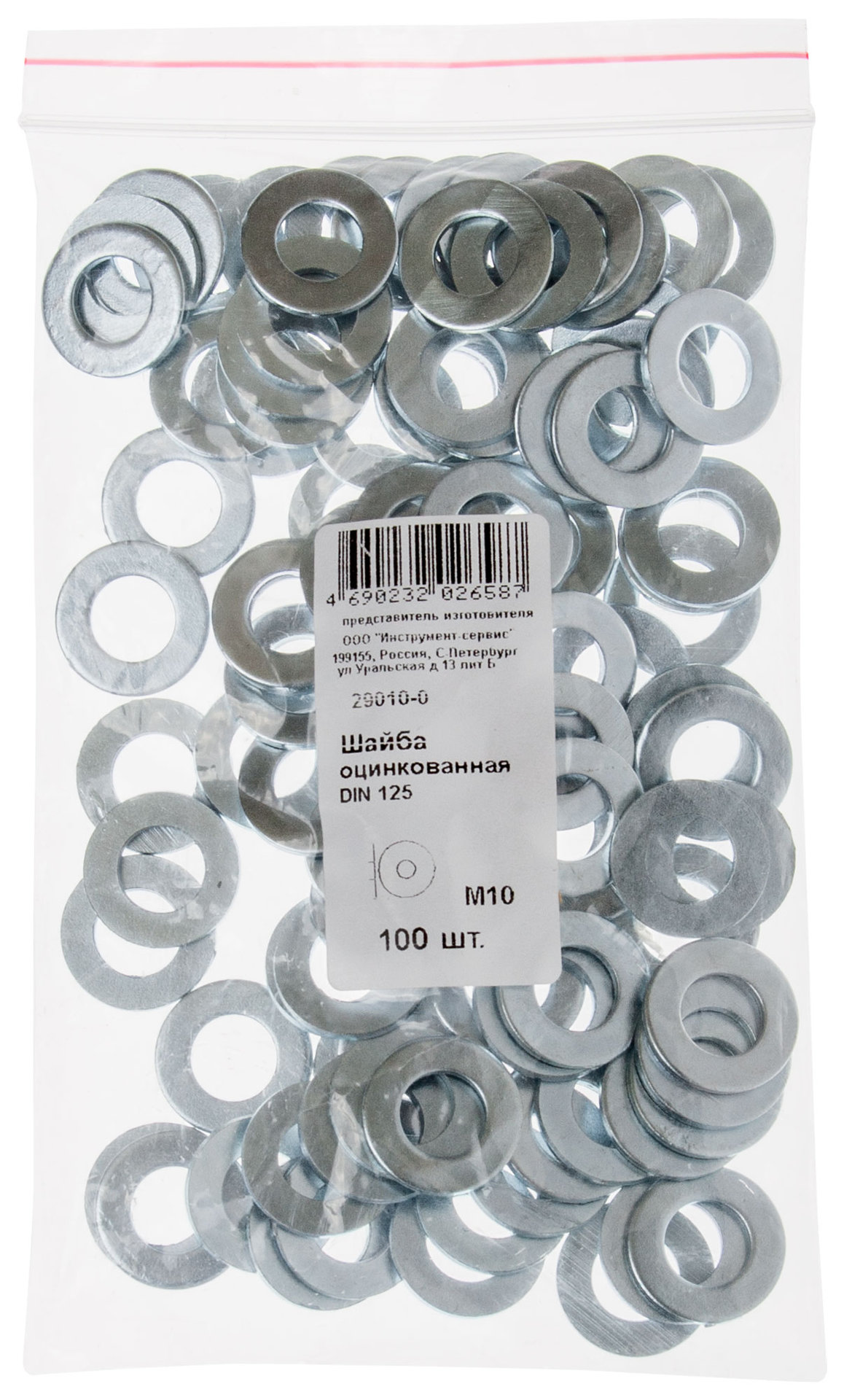 Шайба оцинкованная М10 DIN 125 100 шт Фасовка (29010-0)