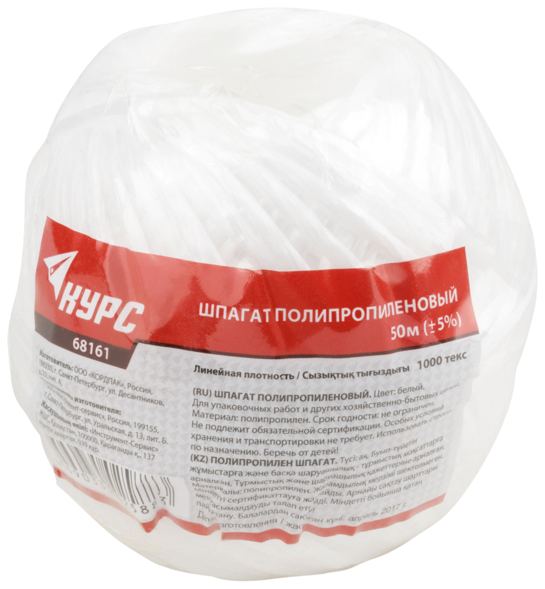 Шпагат полипропиленовый 1000 текс, 50 м белый (68161)