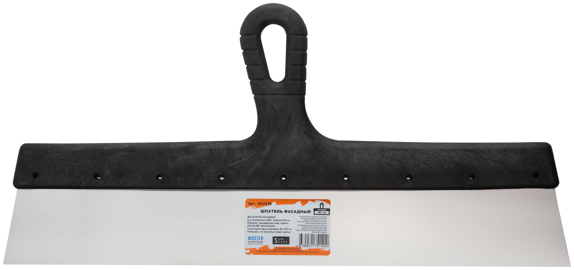 Шпатель фасадный, нержавеющиая сталь, пластиковая ручка, 450 мм (30-2318)