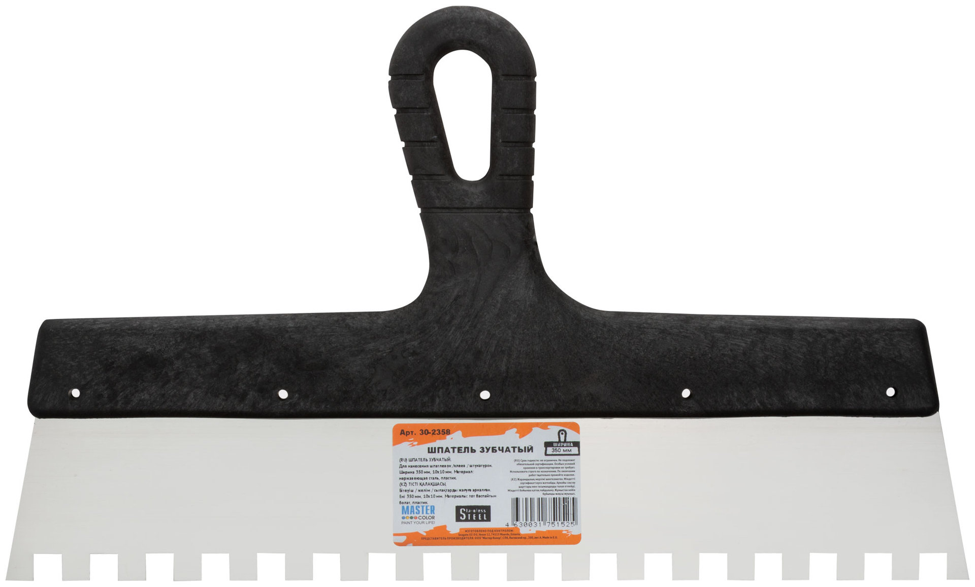 Шпатель зубчатый, 10х10 мм, нержавеющая сталь, пластиковая ручка, 350 мм (30-2358)