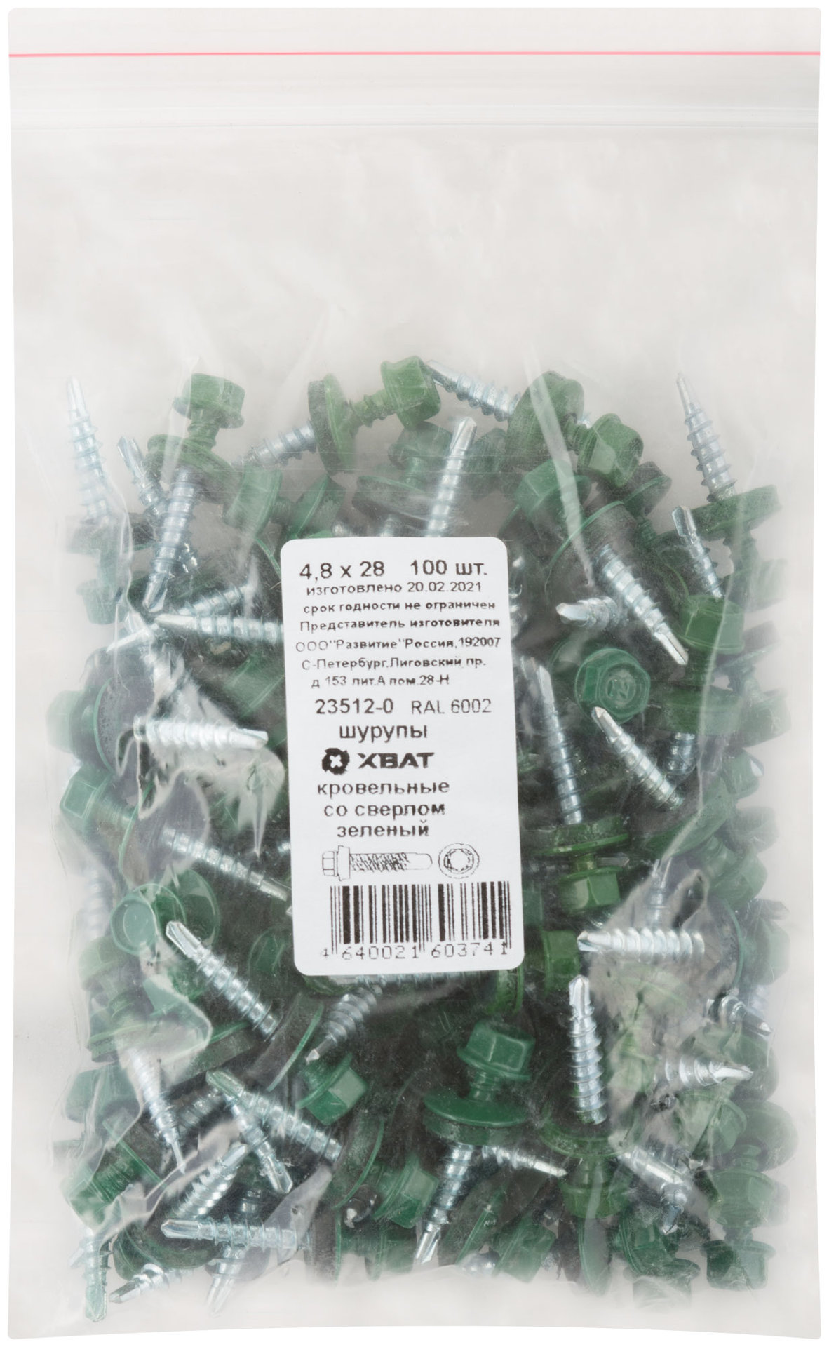 Шурупы кровельные со сверлом 4.8 х 28 зеленый 100шт , RAL 6002 Фасовка (23512-0)
