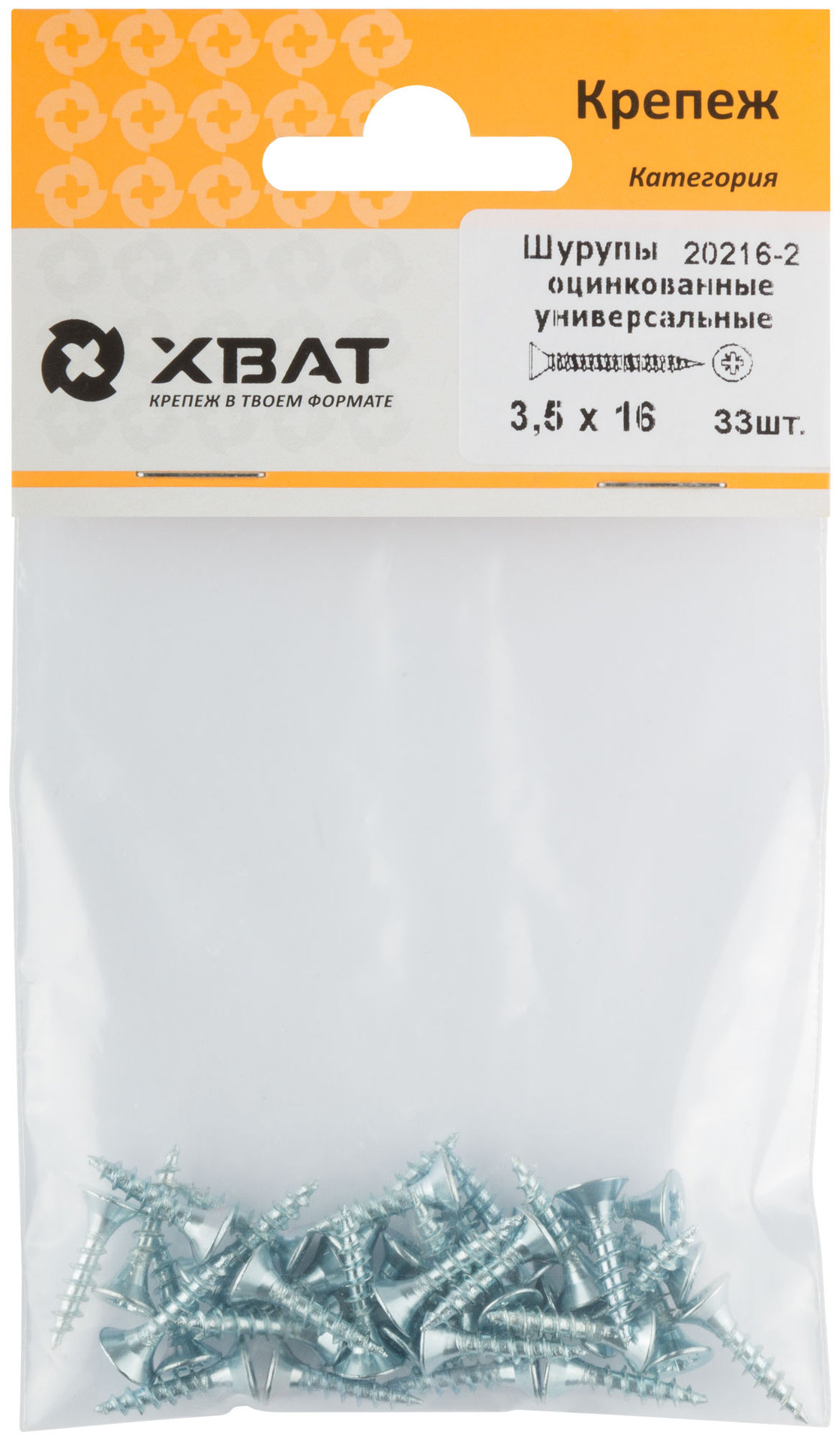 Шурупы оцинкованные, универсальные 3.5 х 16 (фасовка 33 шт) (20216-2)