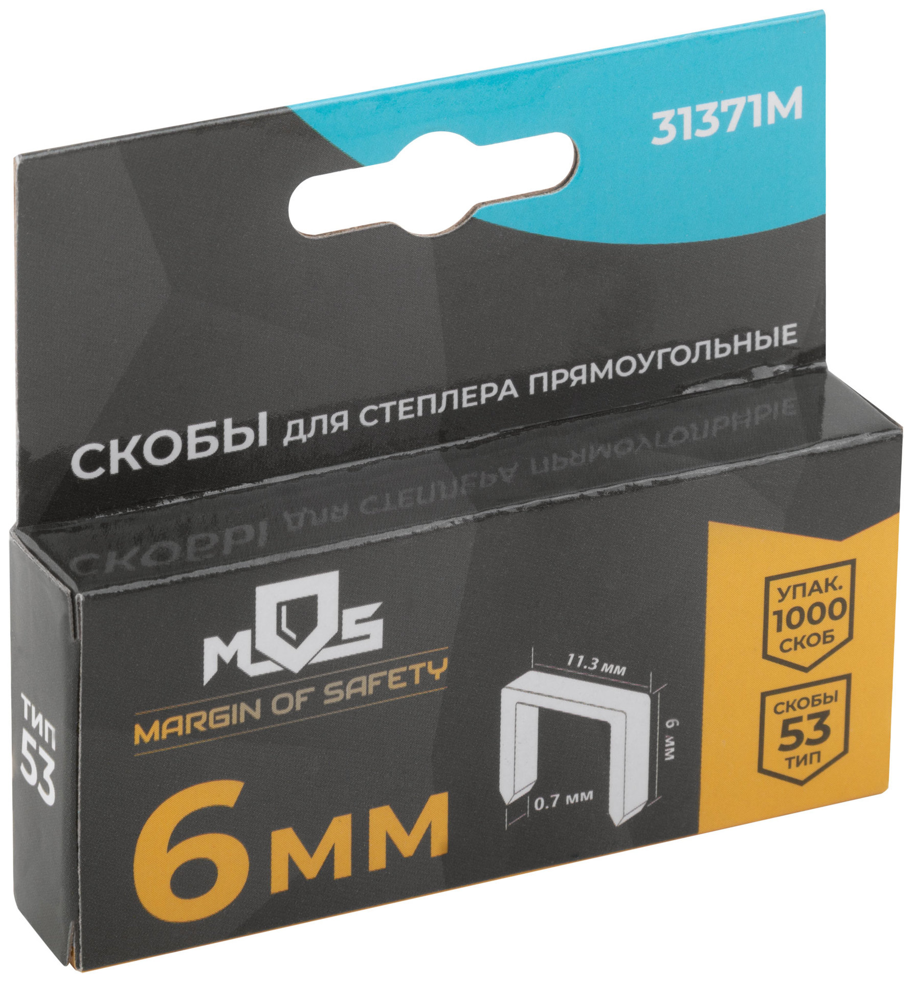 Скобы для степлера закаленные 11,3 мм х 0,7 мм, (узкие тип 53) 6 мм, 1000 шт. (31371М)
