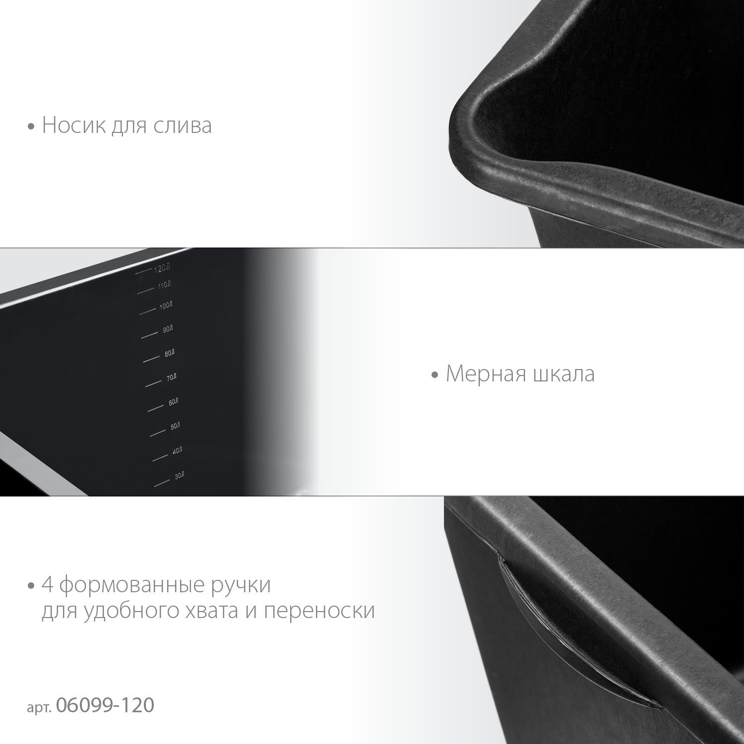 STAYER STRONG, 120 л, прямоугольный строительный таз (06099-120_z01)