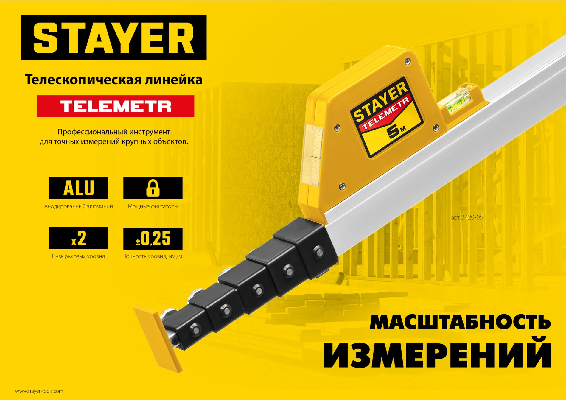 STAYER Telemetr, 5 м, телескопическая линейка, Professional (3420-05_z02)