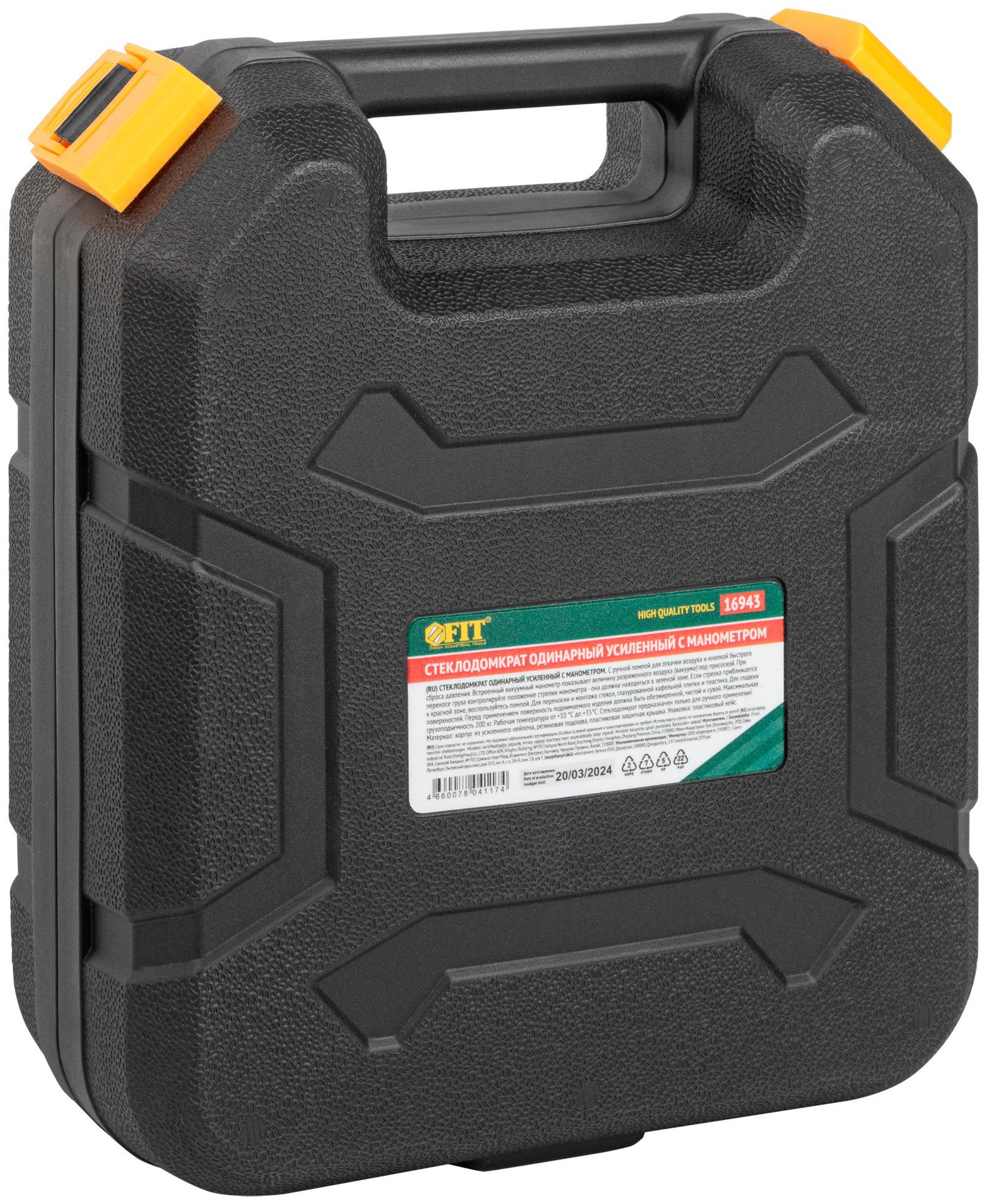 Стеклодомкрат усиленный Профи, манометр, быстрый сброс давления, пластиковый кейс, 200 мм, 200 кг