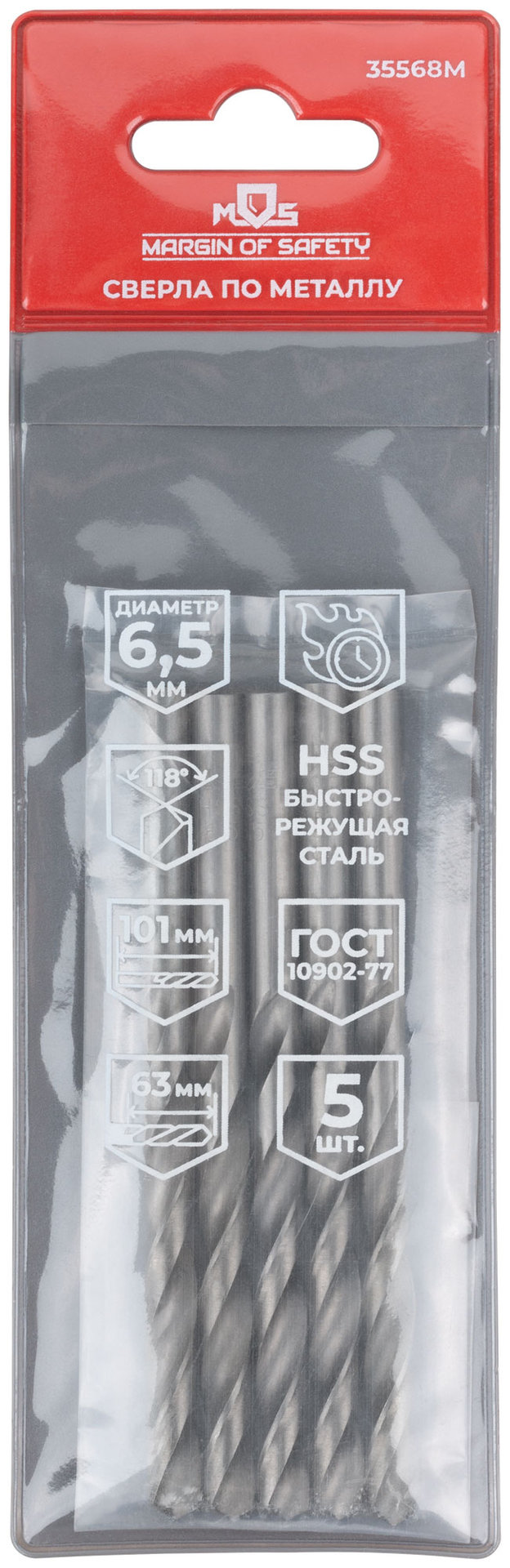 Сверла по металлу HSS, угол заточки 118°, 6,5 x 101 мм, (5 шт.) (35568М)