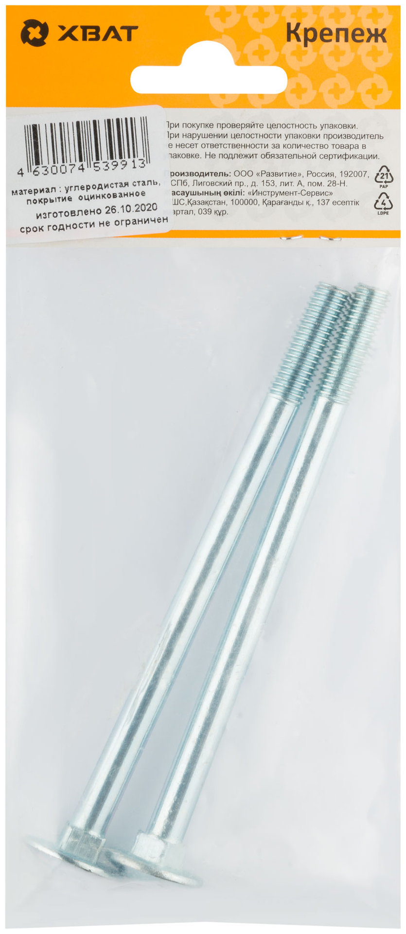 Винт мебельный (DIN 603) 8х120 (фасовка 2 шт) (27650-3)