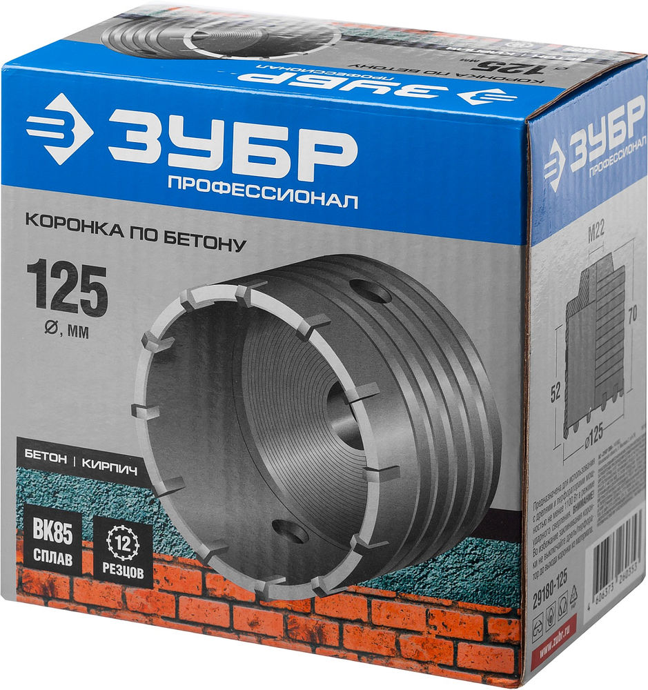 Коронка по бетону 125?70 мм М22 12Т ЗУБР Профессионал 29180-125