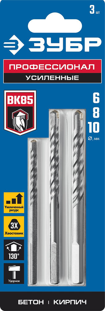 Набор сверл по бетону усиленных 3 шт: d 6–8–10 мм, трехгранный хвостовик ЗУБР Профессионал 2916-H3_z01
