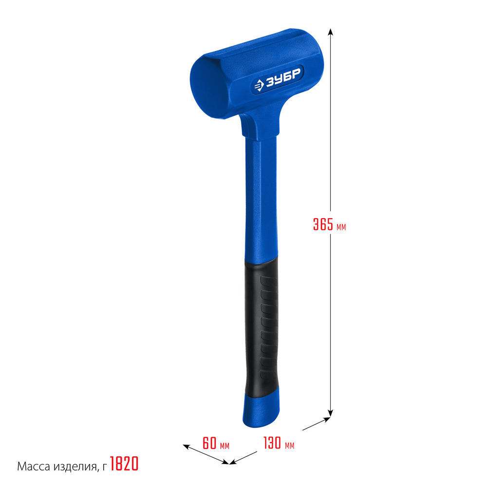 Молоток безынерционный 60 мм, 1800 г ЗУБР БМО Профессионал 2049-1800