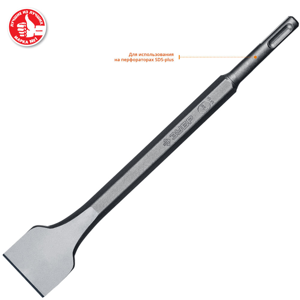 Зубило лопаточное 40 x 250 мм SDS-plus ЗУБР БУРАН Профессионал 29363-40-250_z01