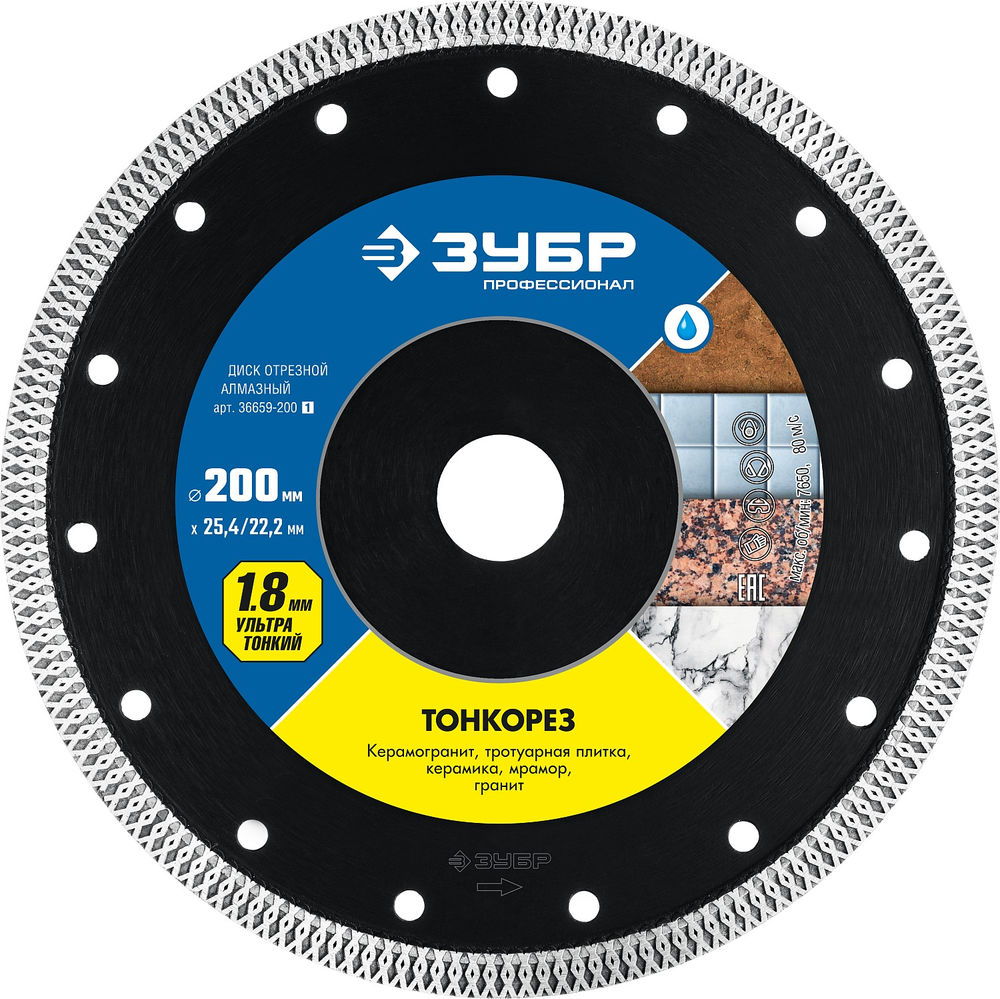 Алмазный диск ультратонкий 200 x 1.8 мм ЗУБР ТОНКОРЕЗ Профессионал 36659-200_z01