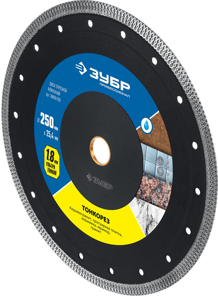 Алмазный диск ультратонкий 250 x 1.8 мм ЗУБР ТОНКОРЕЗ Профессионал 36659-250