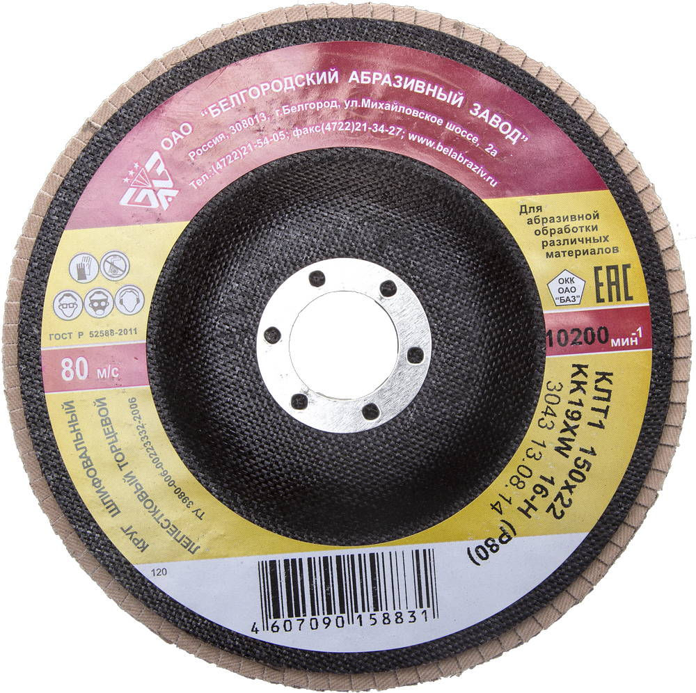 Круг лепестковый торцевой КЛТ БАЗ 150 мм P80 36563-150-80  