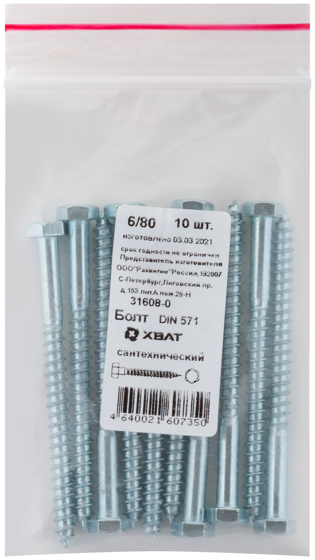 Болт сантехнический 6х80 мм DIN 571, 10 шт 31608-0