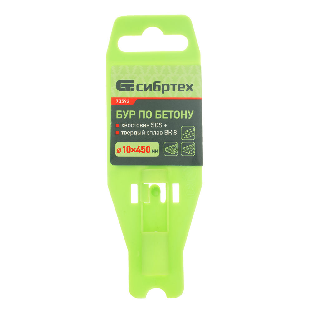 Бур по бетону, 10 x 450 мм, SDS Plus Сибртех (70592)