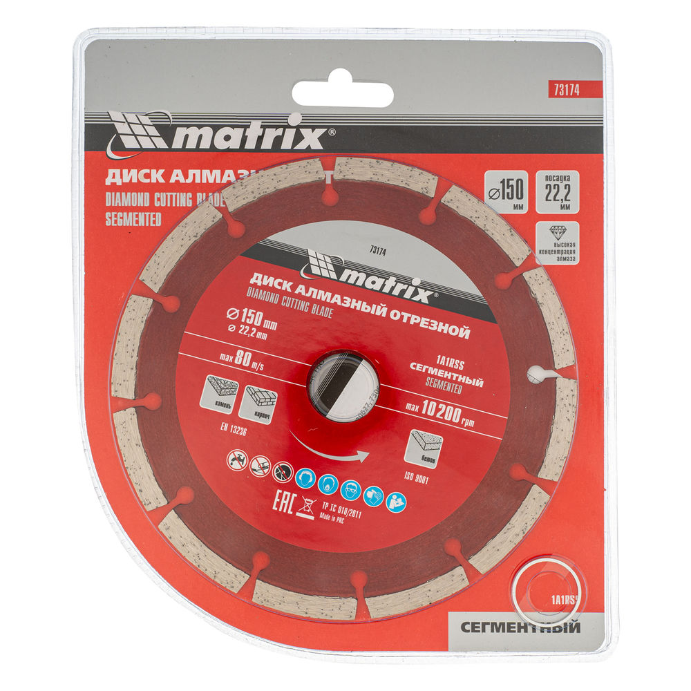 Диск алмазный, отрезной сегментный, 150 х 22.2 мм, сухая резка Matrix Professional (73174)