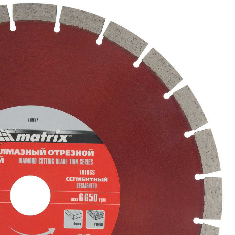 Диск алмазный, отрезной сегментный, 230 х 22.2 мм, тонкий, сухая резка Matrix Professional (730677)