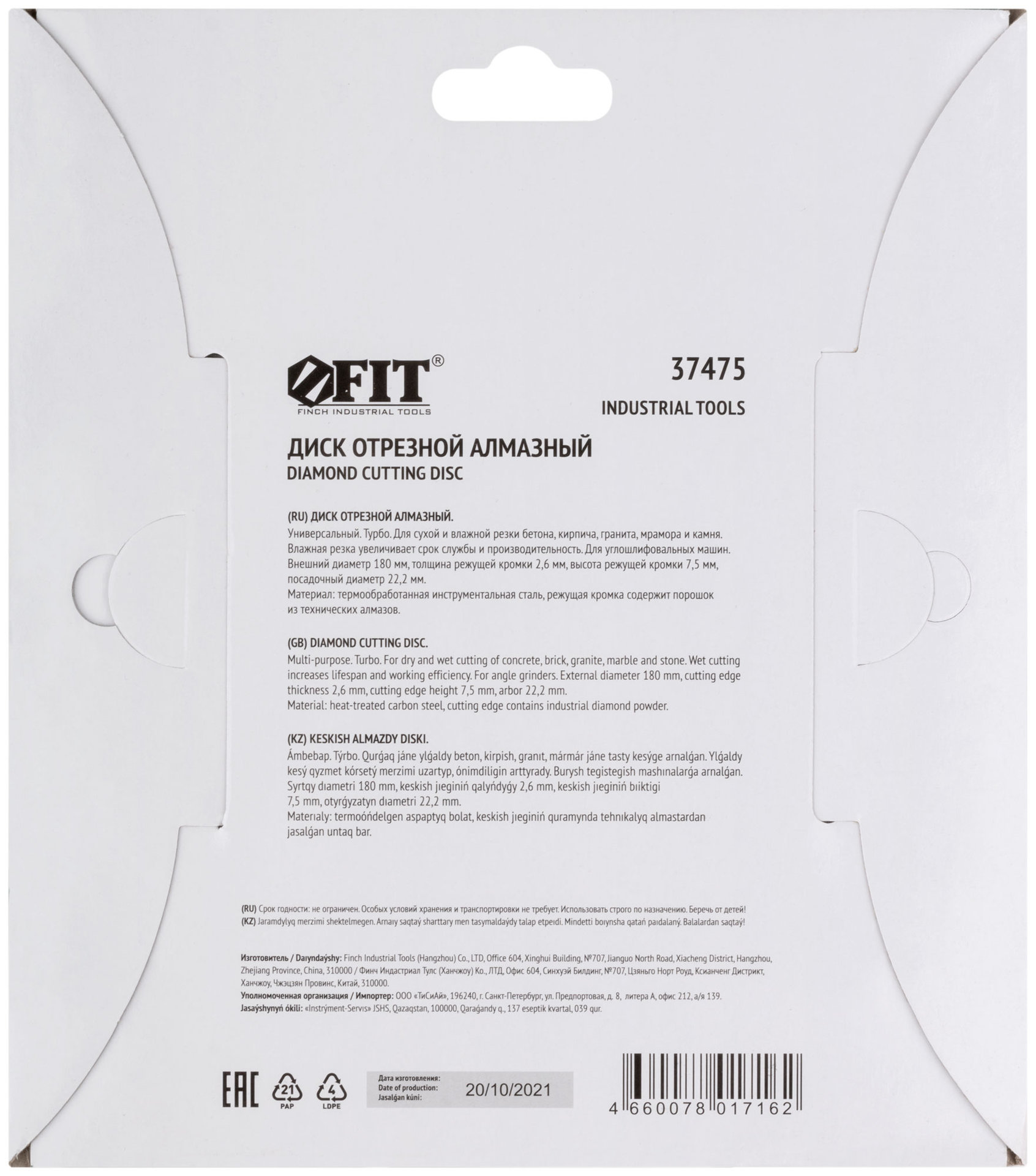 Диск отрезной алмазный турбо (сухая и влажная резка) 180х2,6х7,5х22,2 мм (37475)