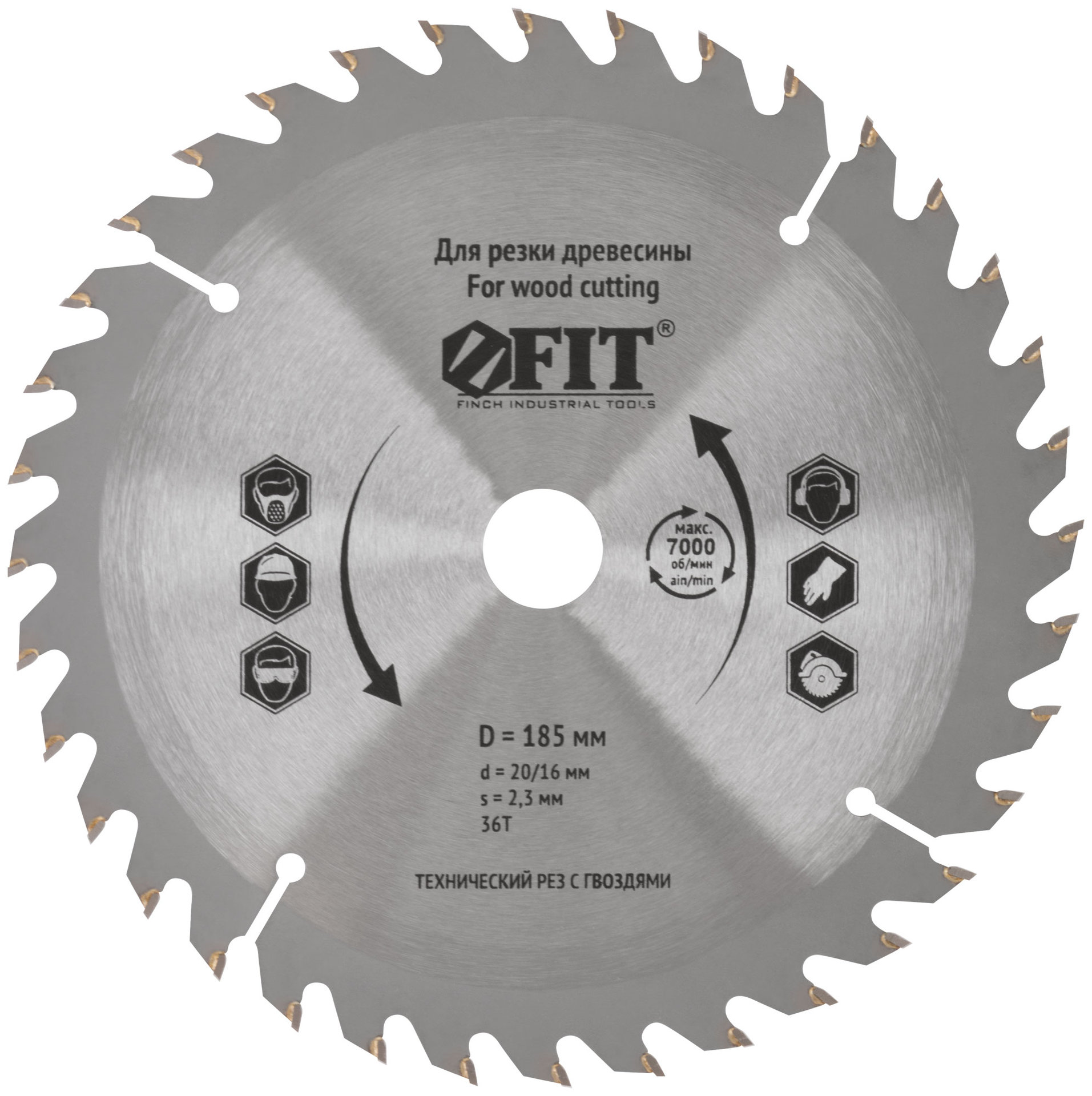 Диск пильный для циркулярных пил по дереву, технический рез с гвоздями 185 х 20/16 х 36T (37705)