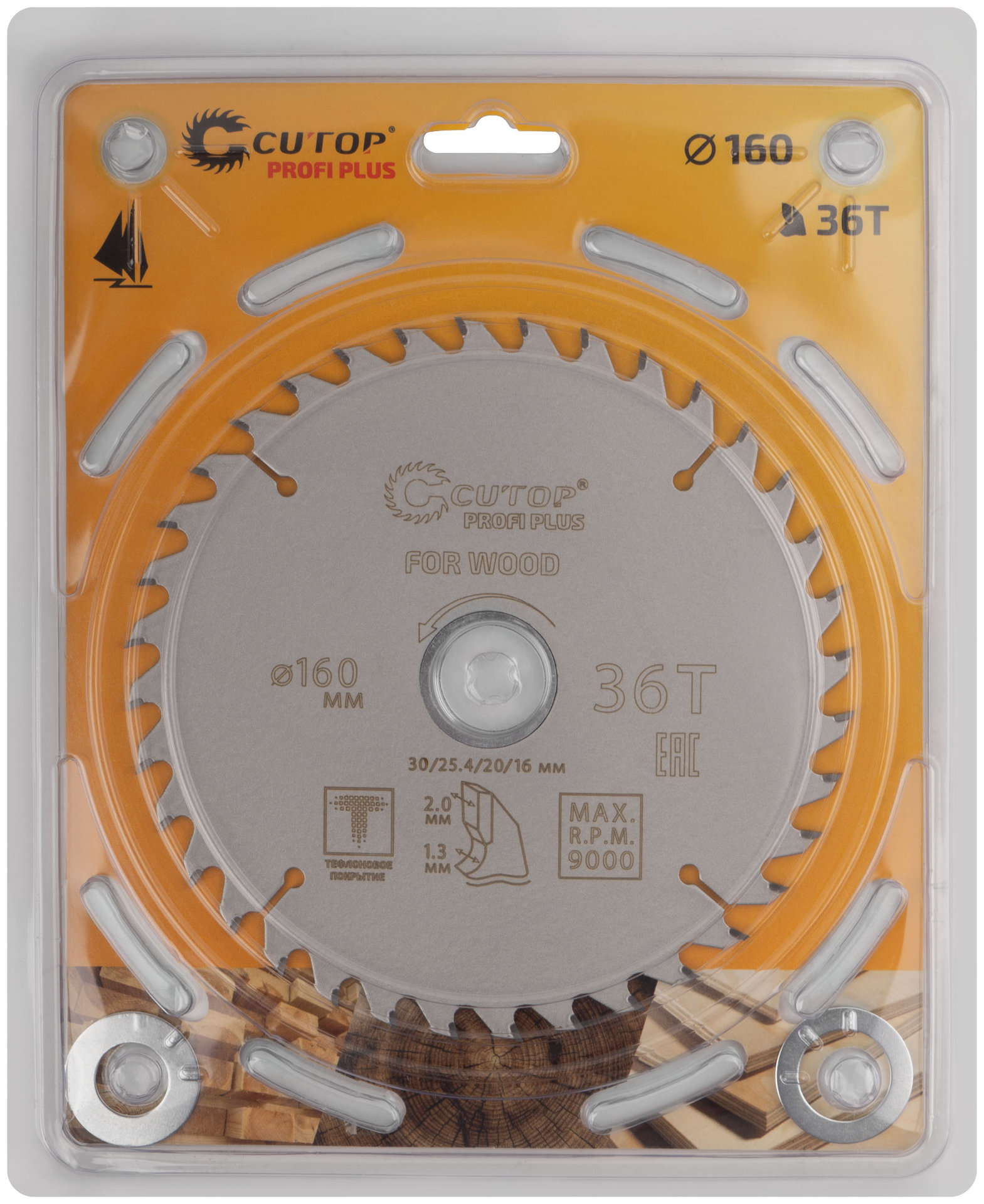 Диск пильный по дереву с тефлоновым покрытием 36Т, CUTOP Profi plus, 160 х 1,3/2,0 х 30/25,4/20/16 мм (75-16036Т)