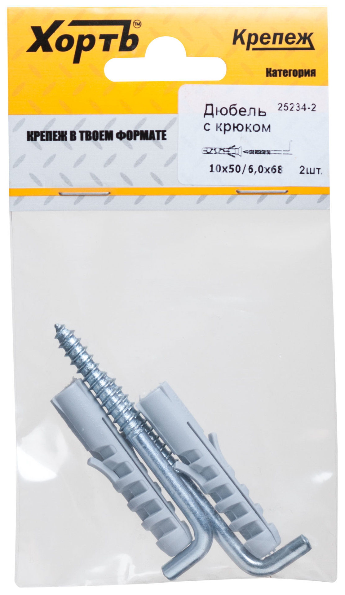 Дюбель с крюком 10х50/6х68 (фасовка по 2 шт.) (25234-2)