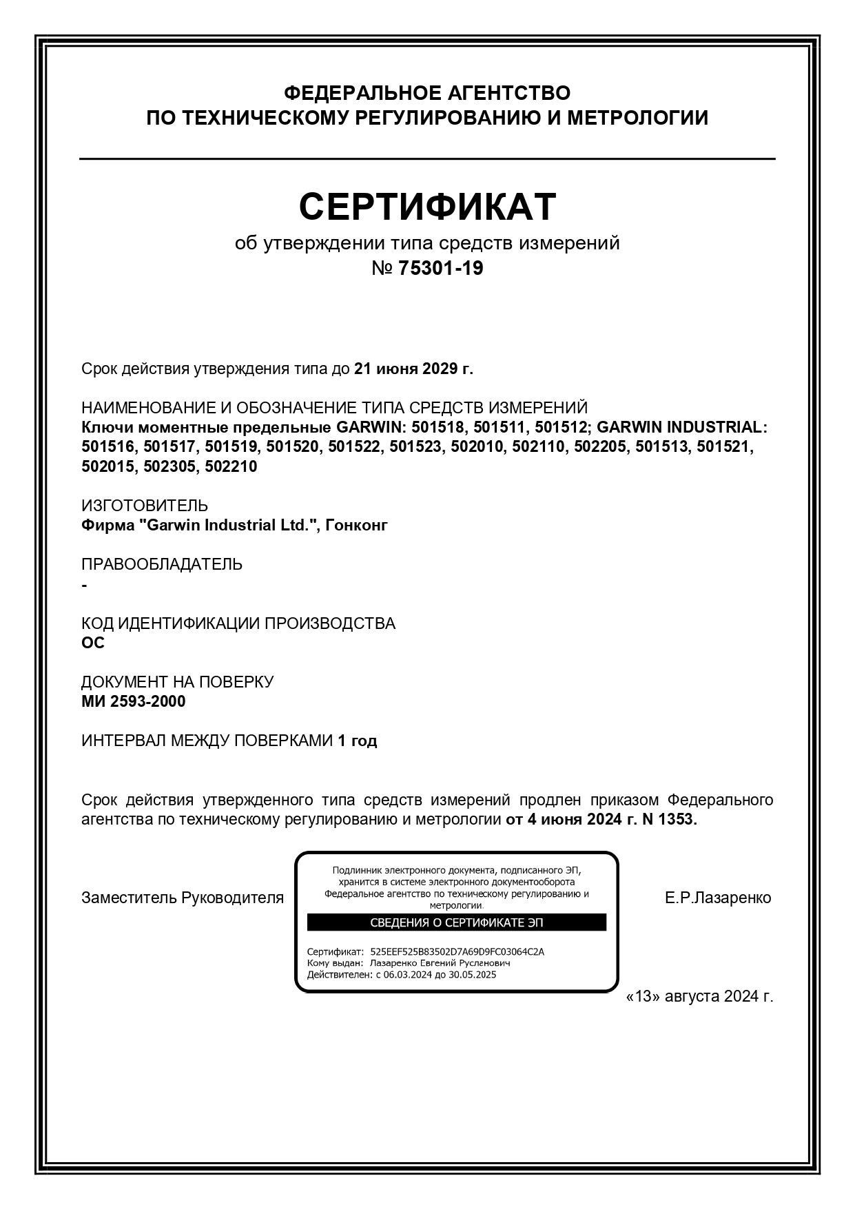 Динамометрический ключ двухсторонний 3/4 150-800 Нм 501519-150-800-34 GARWIN INDUSTRIAL