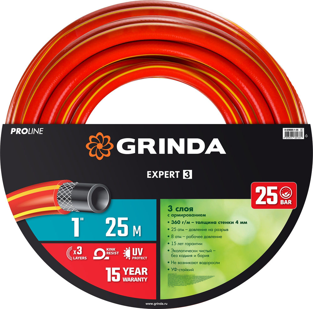 Поливочный шланг EXPERT 3, 1, 25 м, 25 атм, трёхслойный, армированный, PROLine GRINDA 8-429005-1-25_z01