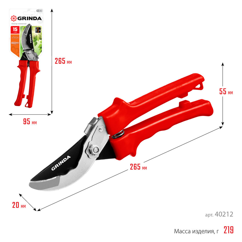 Плоскостной секатор G-35, 200 мм, закаленные лезвия, тефлоновое покрытие, пластиковые рукоятки GRINDA 40212_z02