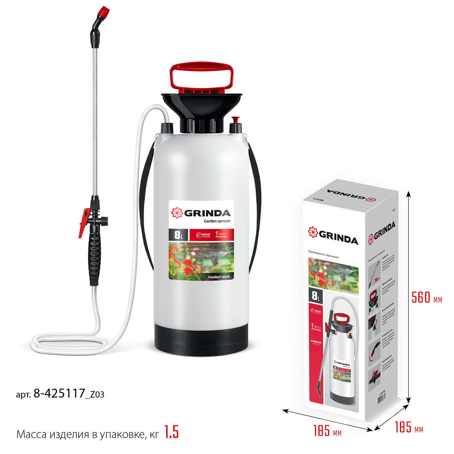 GRINDA TS-8, 8 л, широкая горловина, устойчивое днище, переносной опрыскиватель (8-425117_z03)