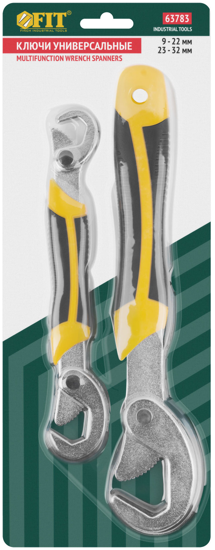 Ключи универсальные, прорезиненные ручки, 2 шт. ( 9-22 мм; 23-32 мм )