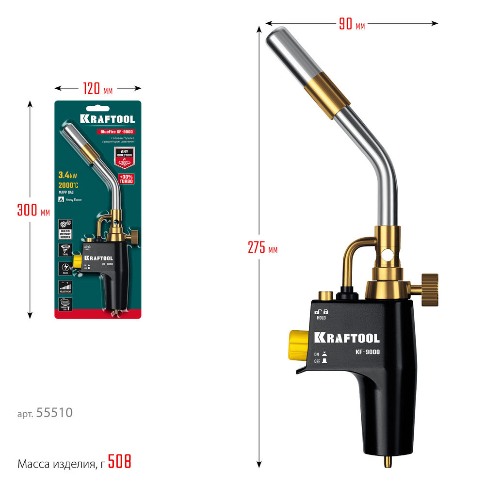 Газовая горелка Blue Fire KF-9000, с пьезоподжигом на баллон, турбо нагрев + 30%, 2000°C KRAFTOOL 55510