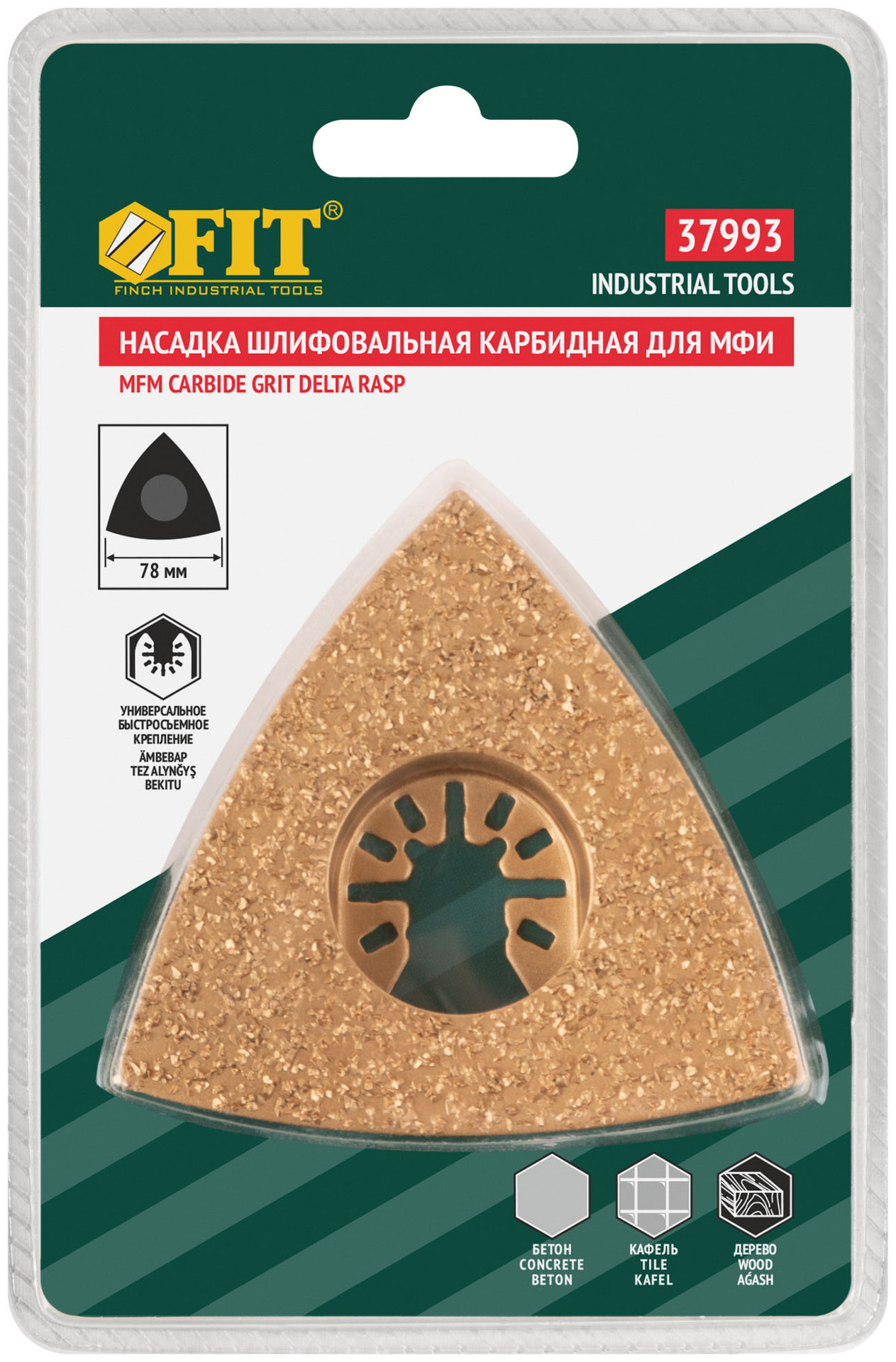 Насадка шлифовальная карбидная треугольная 78 мм (37993)