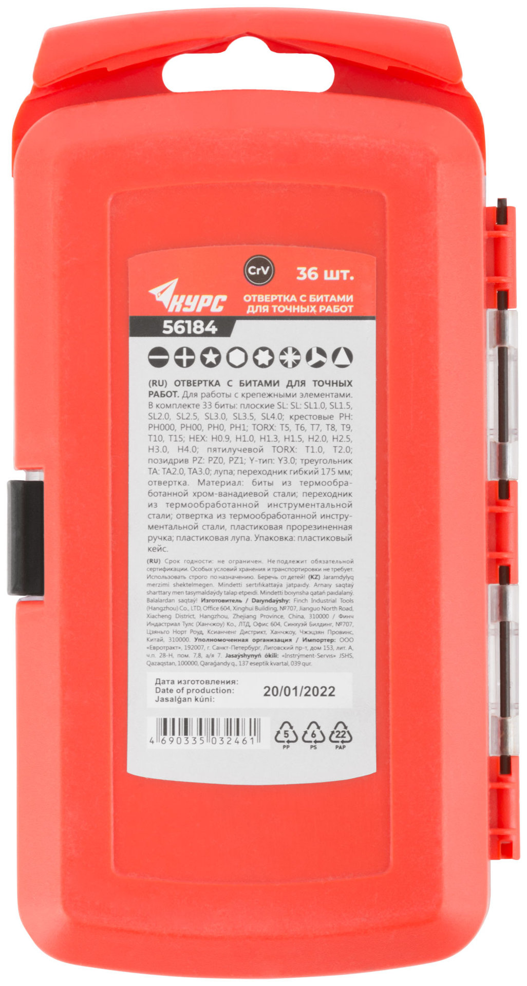 Отвертка с битами для точных работ, 33 CrV биты, гибкий переходник 175 мм, лупа, пластиковый бокс (56184)