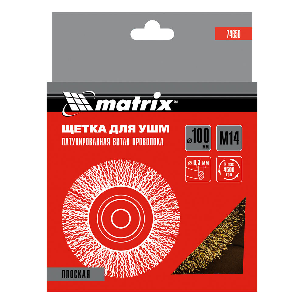 Щетка для УШМ, 100 мм, М14, плоская, латунированная витая проволока Matrix (74650)