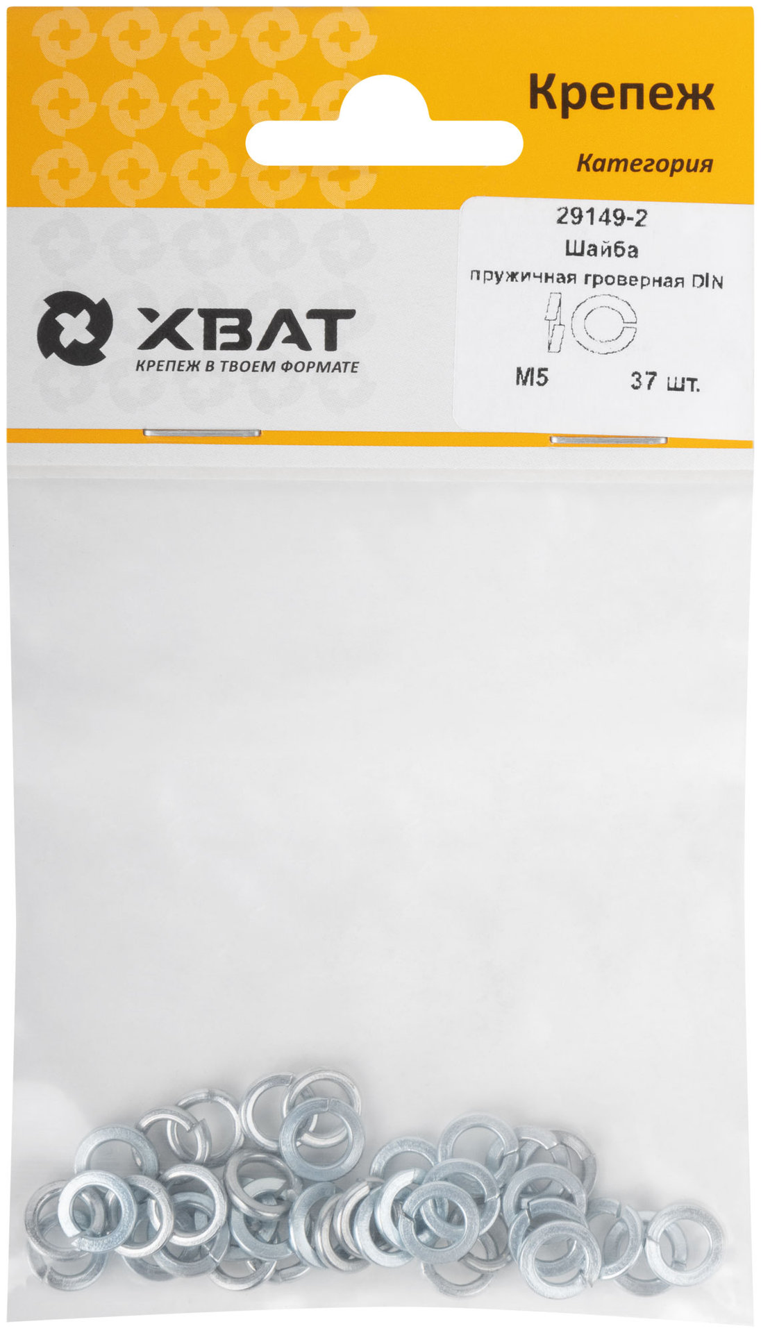 Шайба пружинная гроверная М5 ( фасовка 37 шт.) DIN 127 (29149-2)
