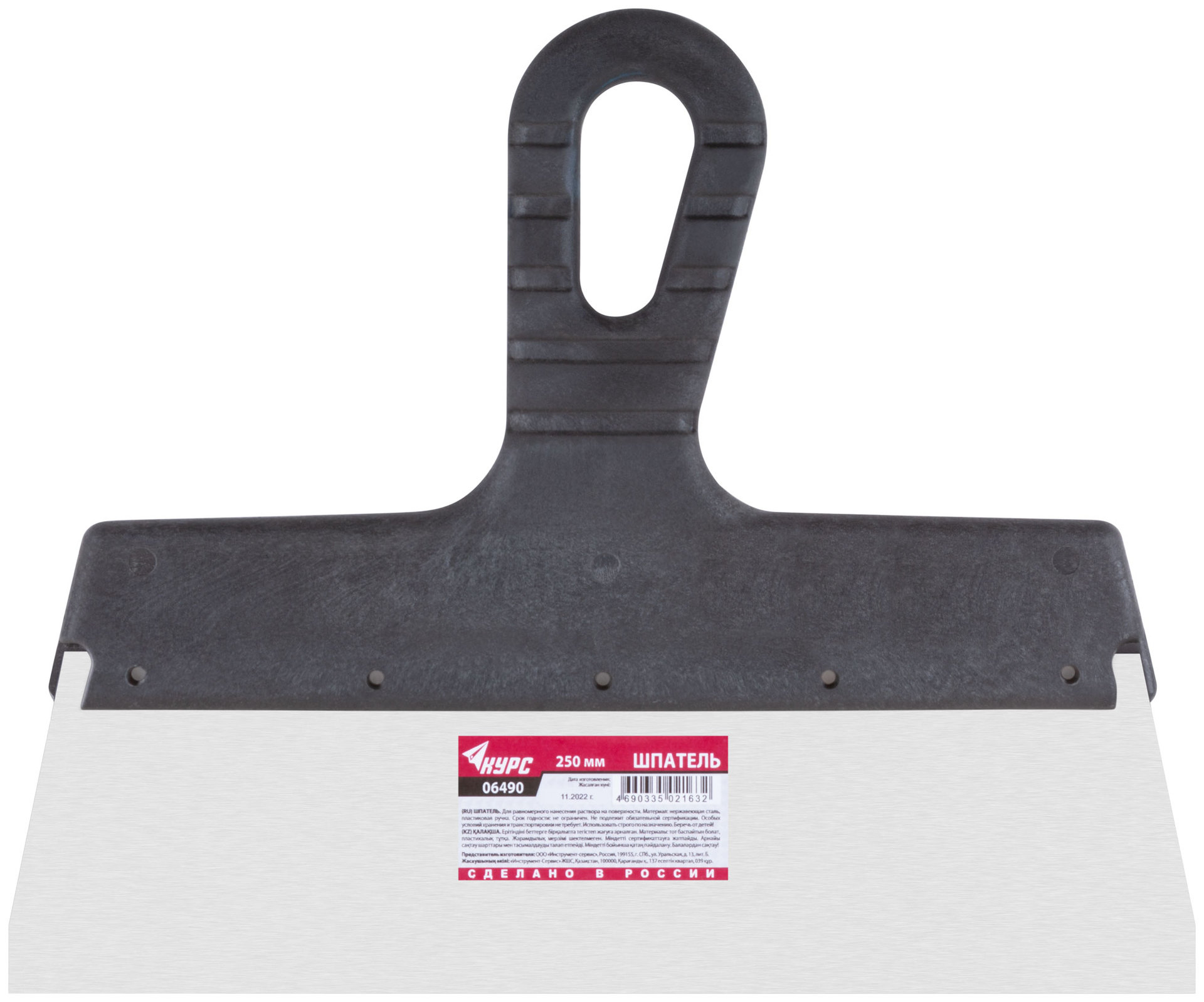 Шпатель фасадный нержавеющий 250 мм (06490)