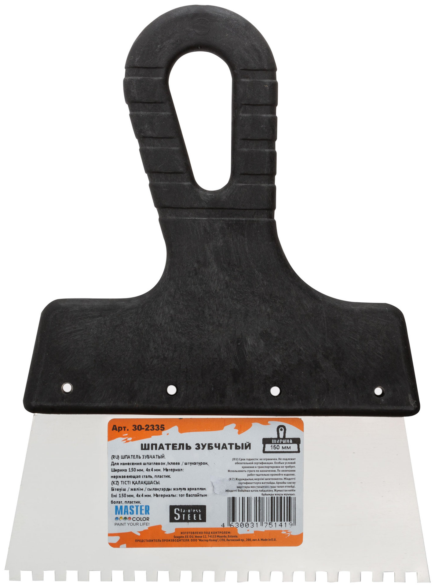 Шпатель зубчатый, 4х4 мм, нержавеющая сталь, пластиковая ручка, 150 мм (30-2335)