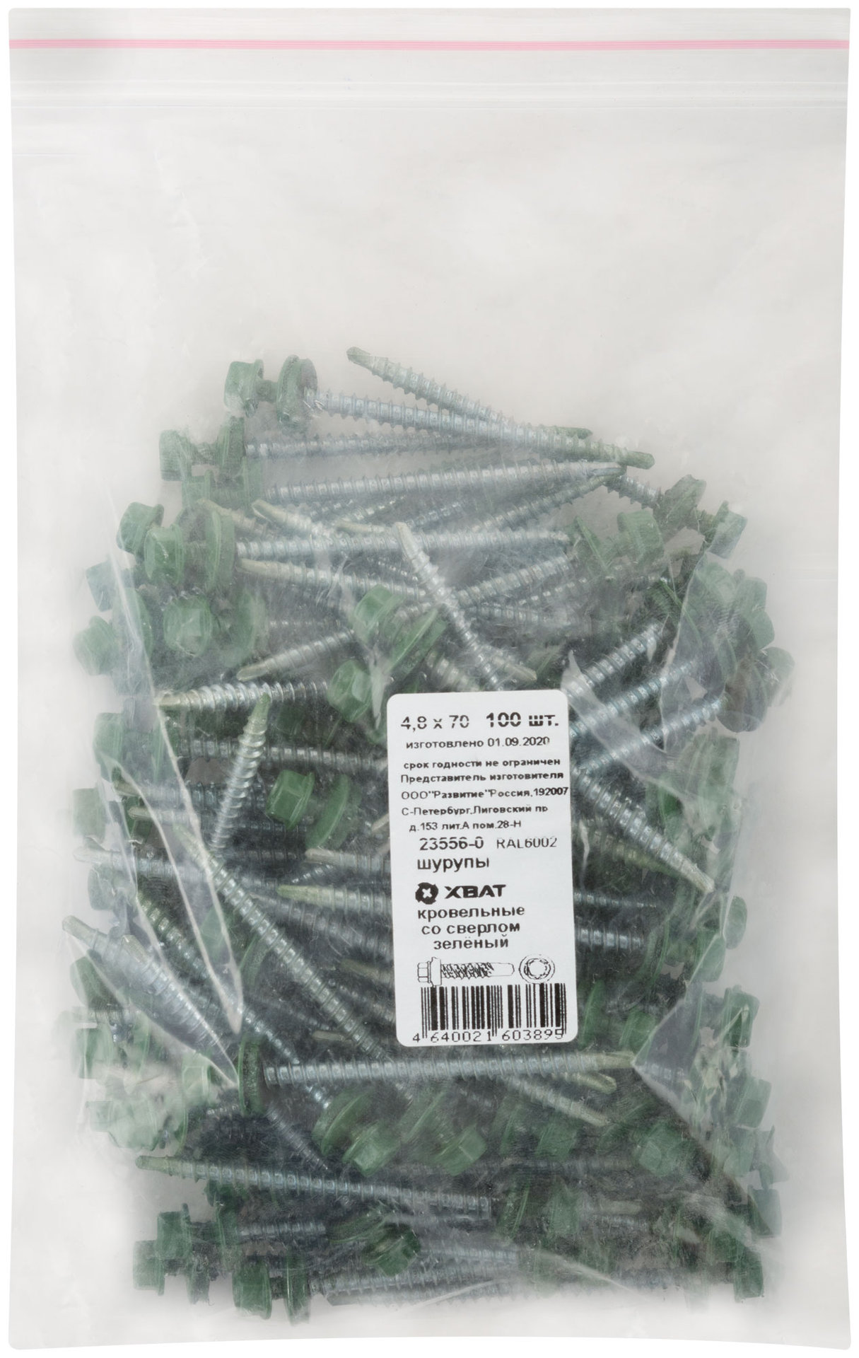 Шурупы кровельные со сверлом 4,8 х 70 зеленый 100шт , RAL 6002 Фасовка (23556-0)