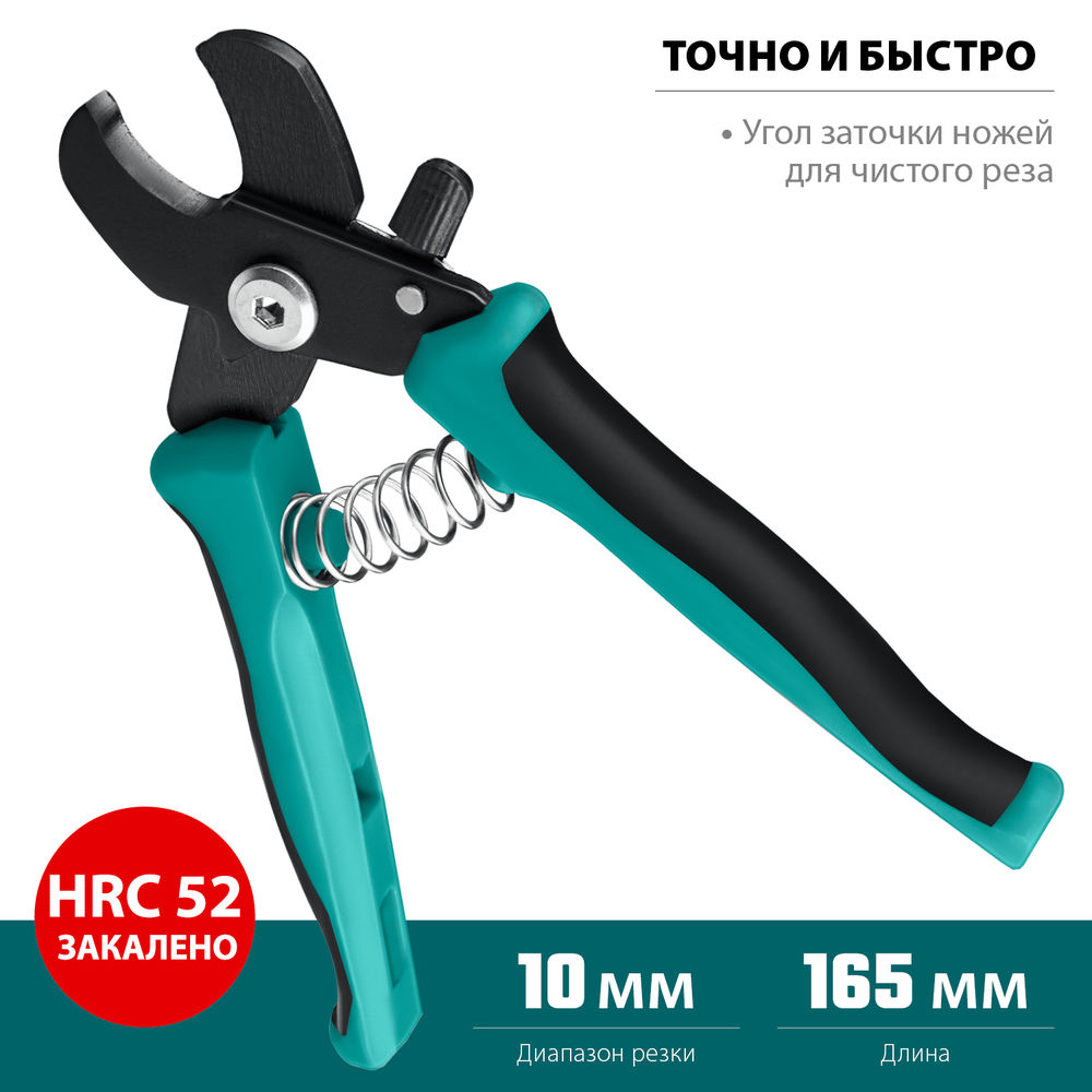 Кабелерез СИБИН НКМ-16 23345-16