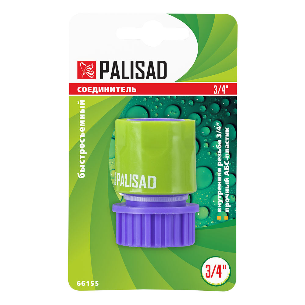 Соединитель пластмассовый, быстросъемный, внутренняя резьба 3/4 Palisad (66155)