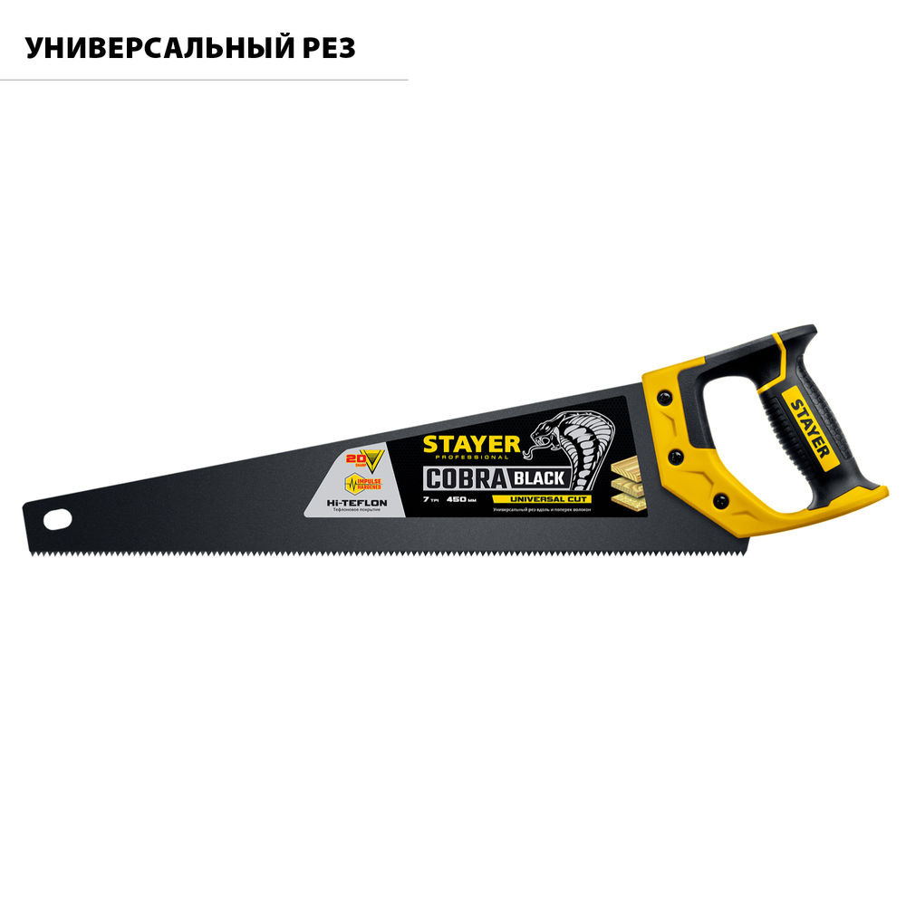 Ножовка универсальная Cobra Black, 450 мм STAYER Professional 2-15081-45_z01